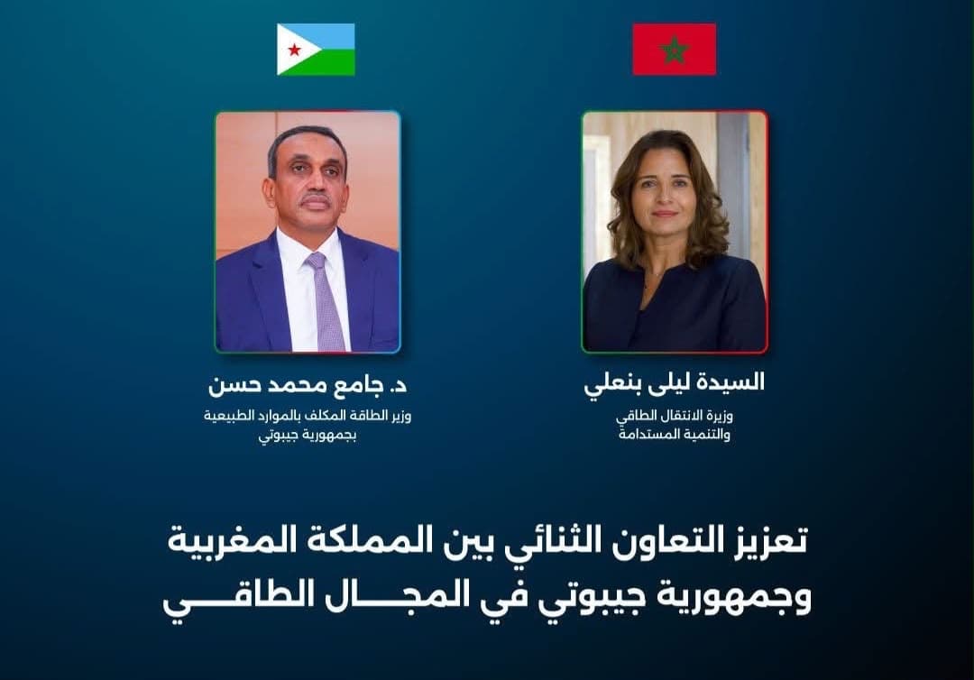 ليلى بنعلي تجري مباحثات مع وزير الطاقة المكلف بالموارد الطبيعية بجمهورية جيبوتي - البوابة الرسمية لحزب الأصالة المعاصرة (pam)